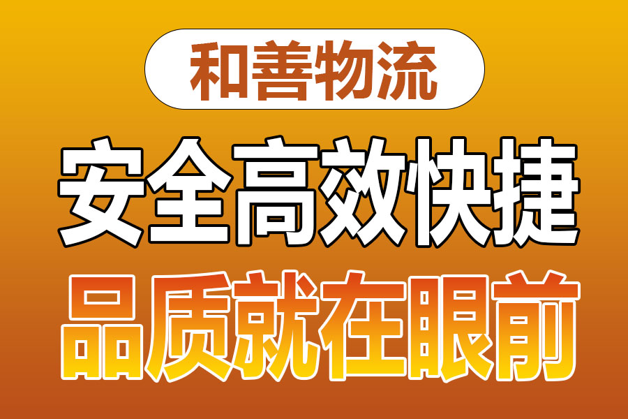 溧阳到铜川物流专线