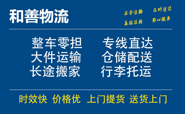 嘉善到铜川物流专线-嘉善至铜川物流公司-嘉善至铜川货运专线